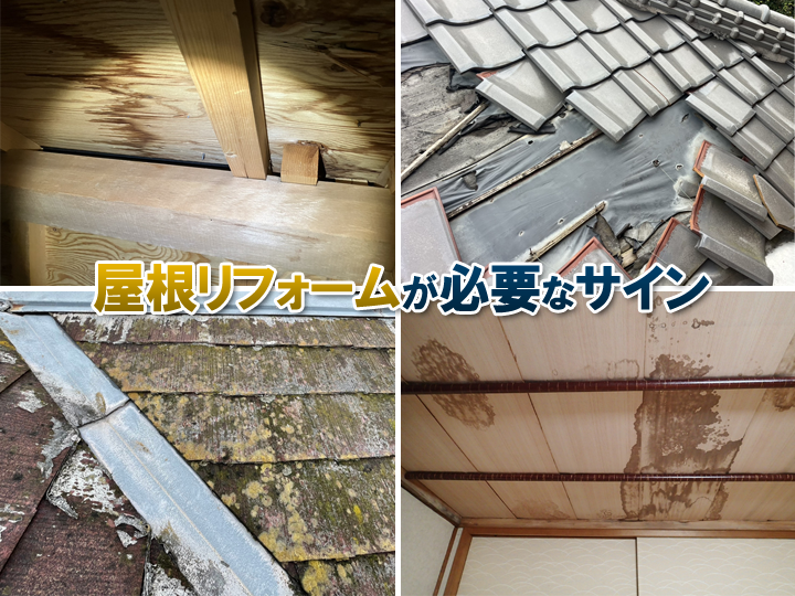 屋根のリフォーム、今がタイミングかも？後悔しないための基礎知識