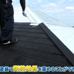 屋根塗装で断熱ができます！断熱塗装の効果とおすすめ塗料をご紹介