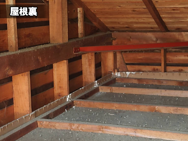 屋根裏のトラブル事例と予防法｜定期点検で安心な暮らしを