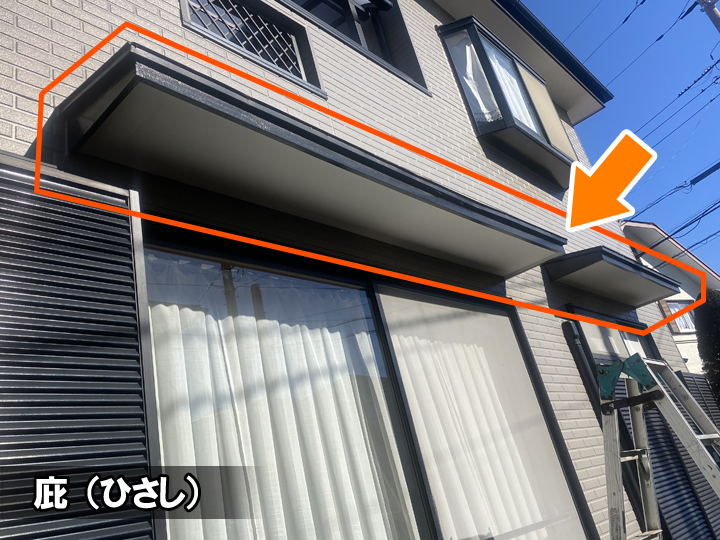 窓の上の屋根（庇）とは？メリットや劣化症状、修理方法を解説！