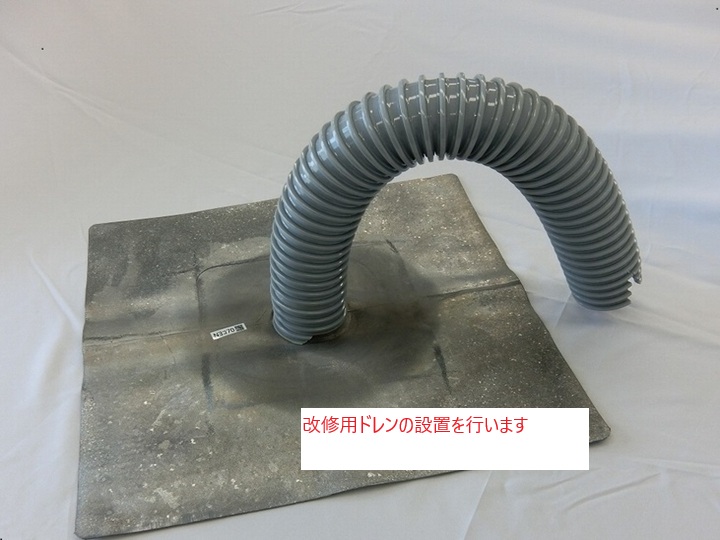 松戸市新松戸での施工事例をご紹介いたします。 今回はベランダの排水不良が原因で発生した雨漏りを、改修用ドレンの設置と防水処理によって解消したケースです