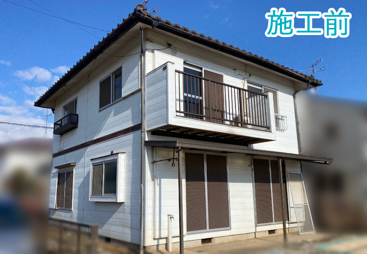 施工前のお住まい