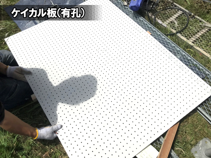 有孔ケイカル板