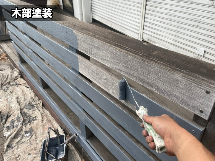 木部塗装