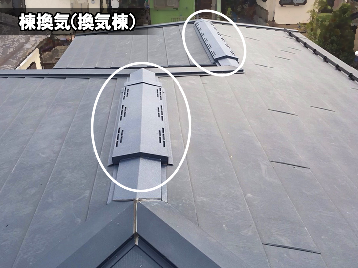 屋根裏の湿気＆熱を逃がす通気のしくみ「棟換気」！効果と後付けの注意点を解説！