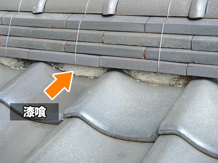 【屋根の漆喰補修】劣化サインと正しい直し方｜長持ちさせる点検ポイントも解説