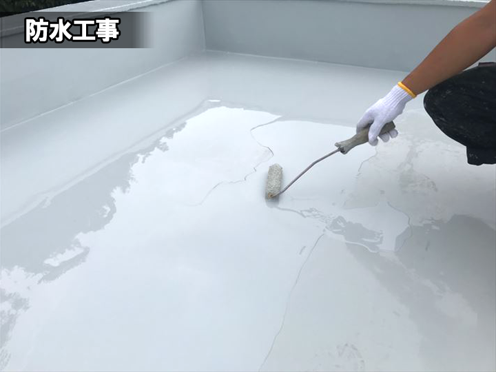 緩勾配(陸屋根・屋上)の屋根におすすめの防水工事