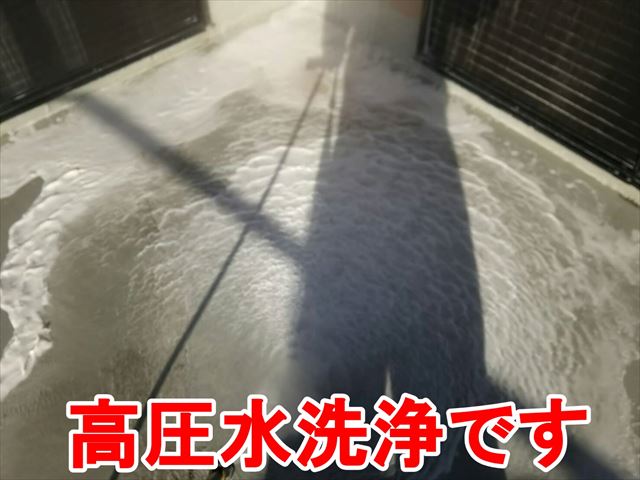 洗浄の注意点を御案内しましょう。今、春日井市高森台で洗浄を行ってます