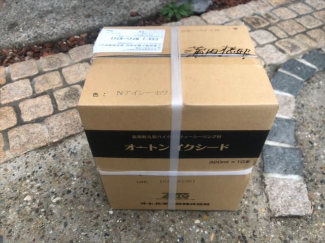 春日井市岩野町で、オートンイクシードで目地の打ち替えです。