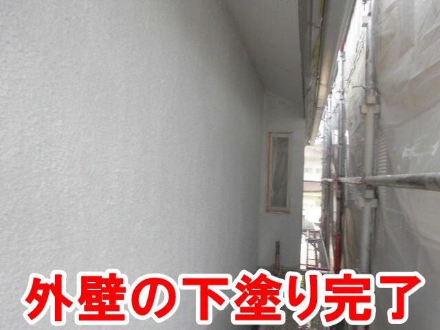 瀬戸市塩草町で外壁の塗装、付帯部分の塗装を行いました。