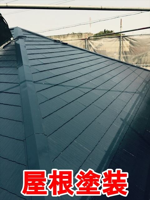 屋根の塗装