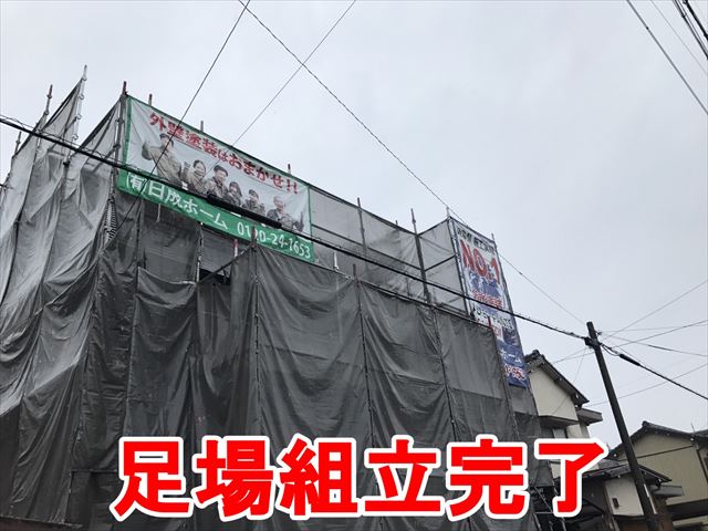 春日井市妙慶町で外壁塗装を超低汚染のフッ素塗料で施工しています。