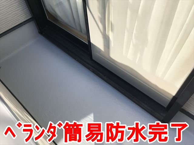 春日井市妙慶町でベランダ防水とシャッターＢＯＸを塗装しました