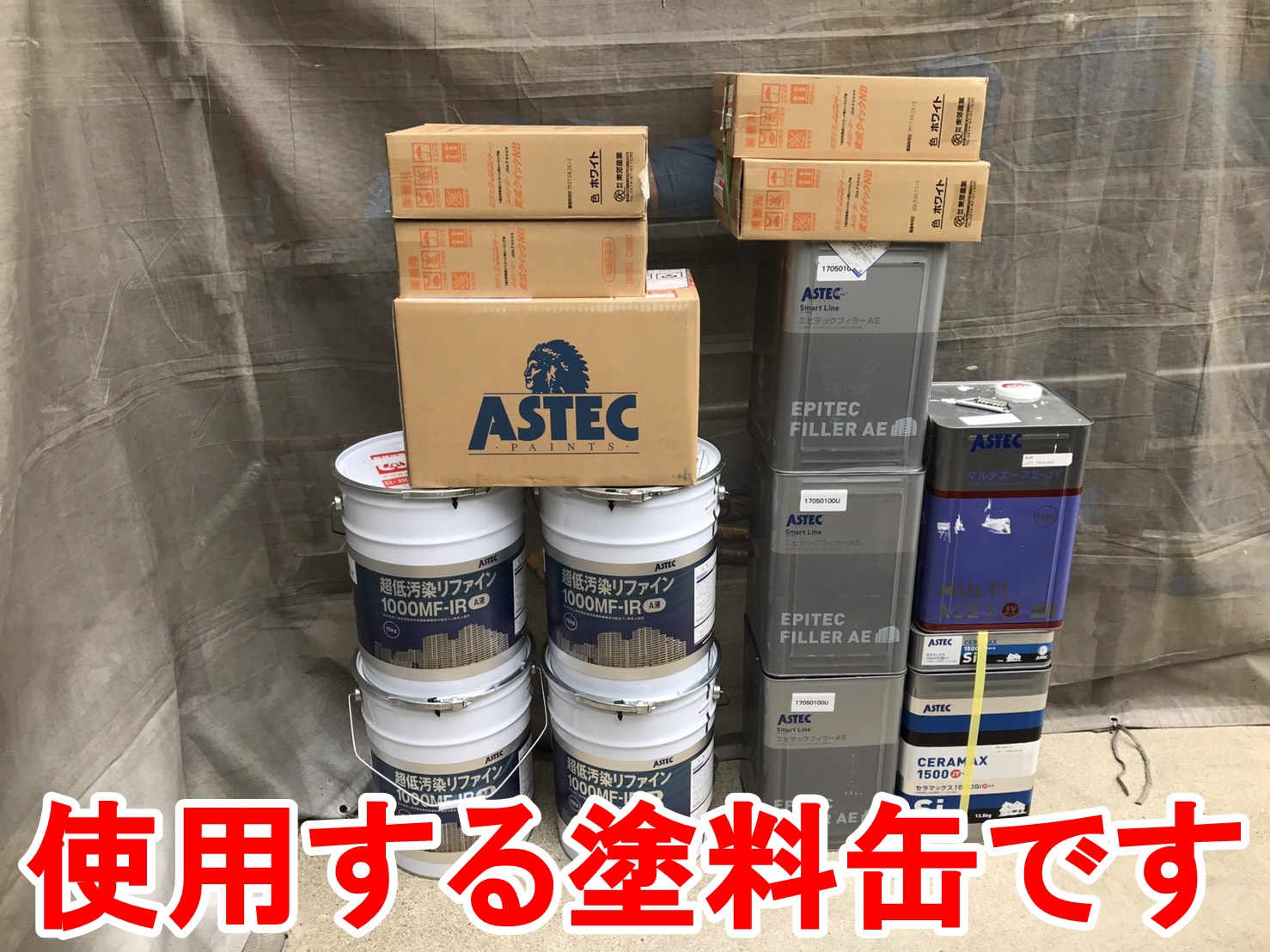 春日井市下屋敷町でバイオ洗浄、高圧水洗浄を行いました。