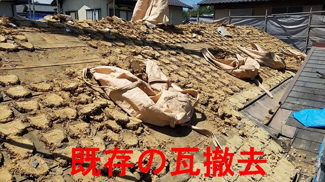 春日井市高座台にて屋根の葺き替えを行います。