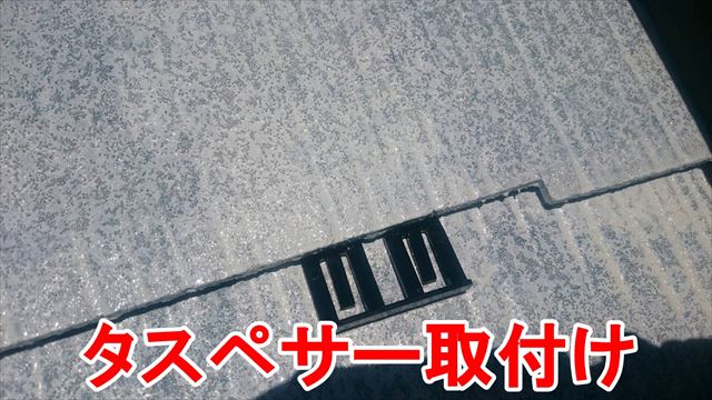 春日井市石尾台で最高級断熱塗料ガイナで屋根塗装を行ないました