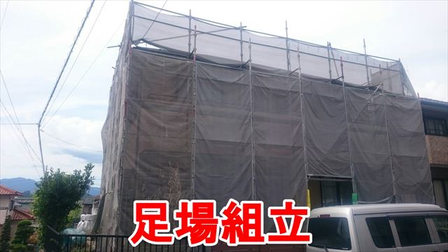春日井市石尾台で屋根の塗装がはじまります。