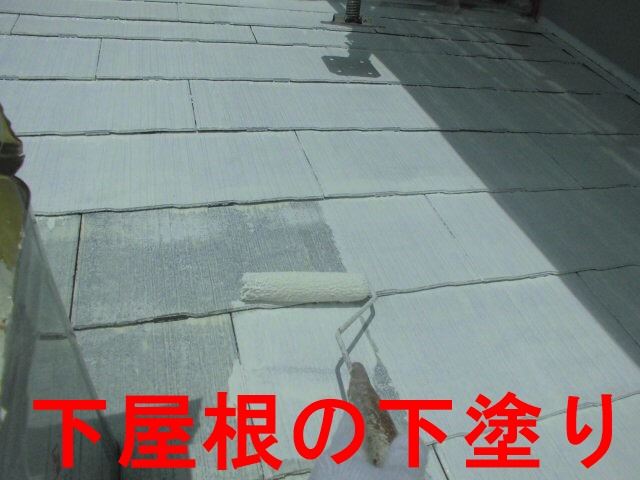 春日井市高座台で下屋根の塗装を行ないました。