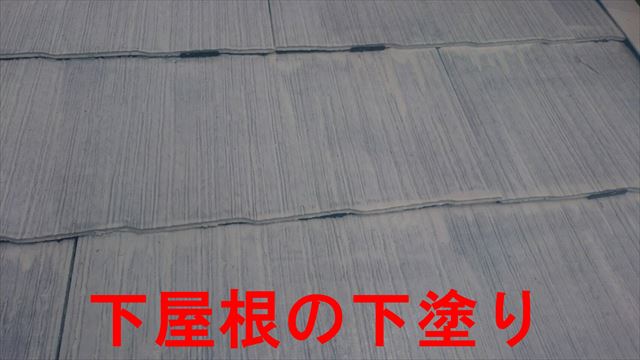 春日井市高座台で屋根のスレート瓦を塗装しています。