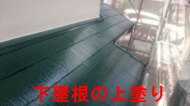 屋根の上塗り