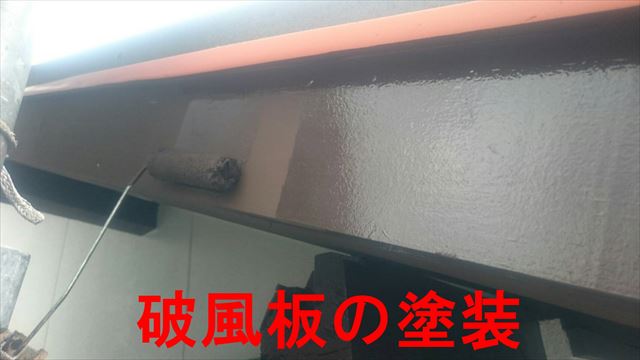 春日井市高座台で破風、幕板、雨戸の付帯部の塗装をしました。