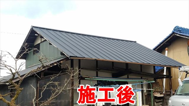 施工後