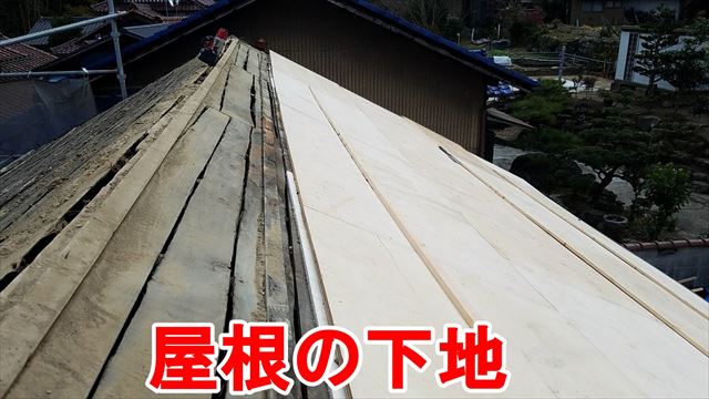瀬戸市下半田川にてガルバリウムの金属屋根の葺き替えを行っています。