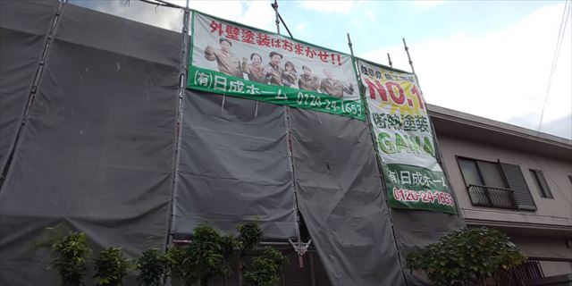 春日井市熊野町でガイナの外壁塗装がスタートしました。