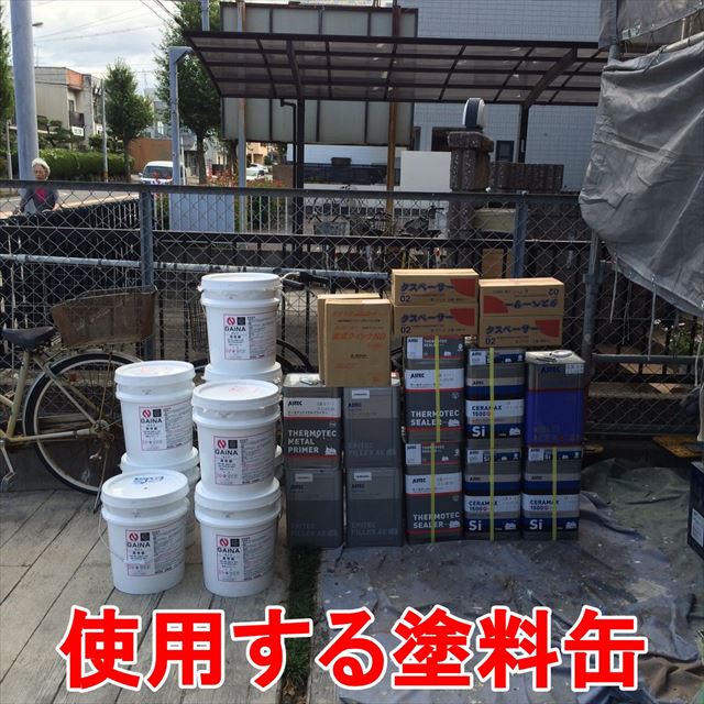 世界最高級断熱塗料ガイナで屋根塗装です。春日井市押沢台