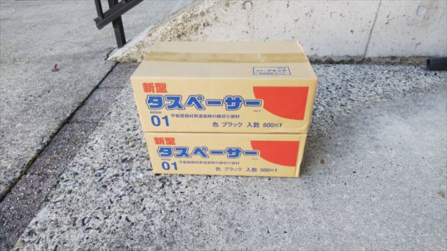 新型タスペーサーです