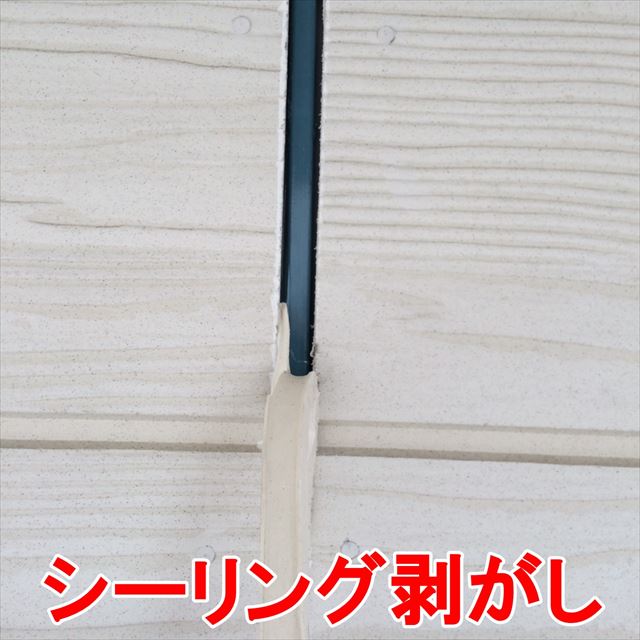 名古屋市守山区でたて目地の打ち替えを行いました。