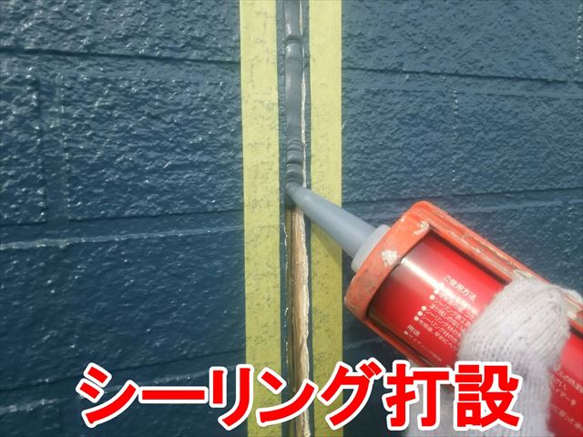 サイディングは目地が命です！春日井市押沢台