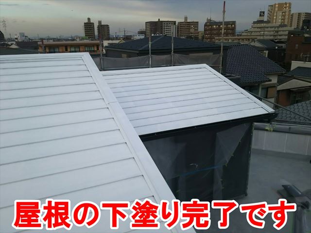 屋根の下塗り完了