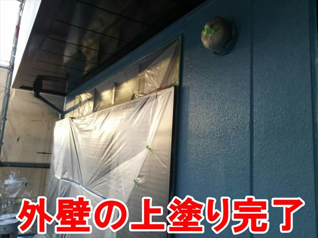 春日井市勝川町で外壁の上塗り、ベランダ下の塗装を行いました
