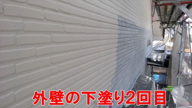 下塗り2回目
