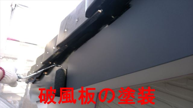 春日井市高森台で、付帯部（破風板、雨樋、水切り）塗装しました。