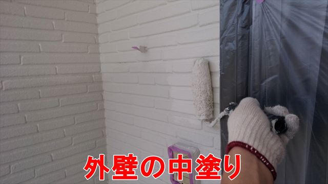 春日井市石尾台で外壁の中塗り、上塗りを行いました。