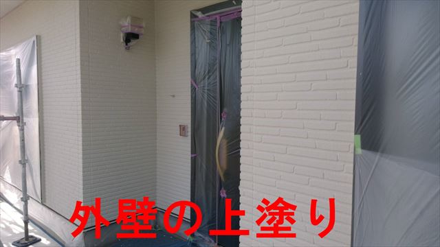 外壁の上塗り