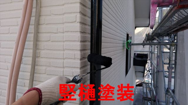 竪樋の塗装