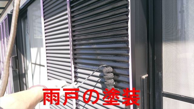 春日井市坂下町にて付帯部の塗装、ベースガードを行いました。
