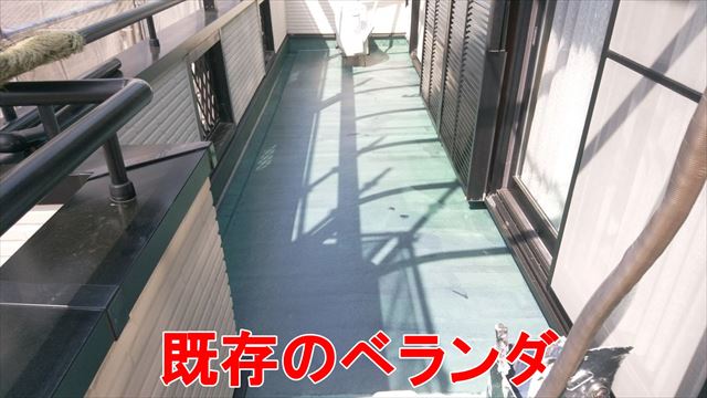 春日井市石尾台でリボール式防水工事を施工しました。