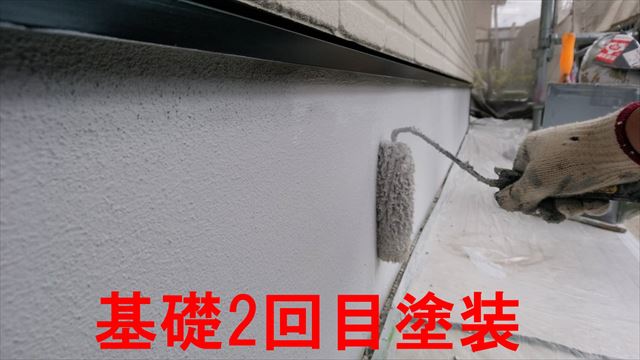 基礎2回目の塗装