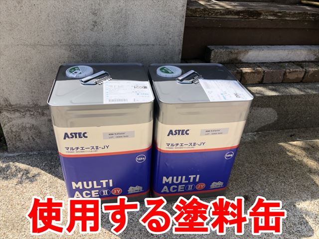 付帯部の塗料