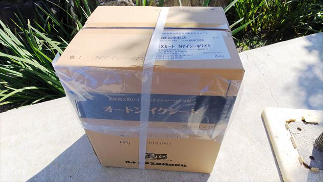 瀬戸市品野町でオートンイクシードで目地の打ち替えを行いました