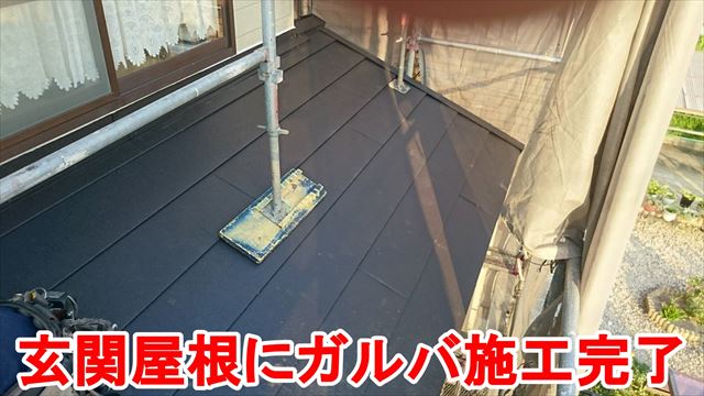 玄関屋根にガルバ施工完了
