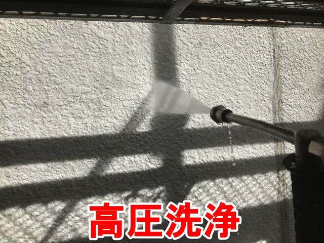 高圧洗浄