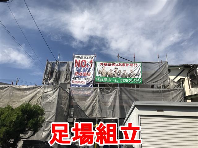 春日井市廻間町（ネオポリス）で外壁塗装の施工が始まりました。