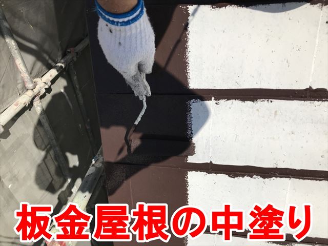 春日井市廻間町の外壁塗装の玄関前の屋根の中塗りの施工です。