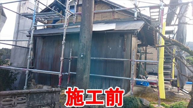 施工前