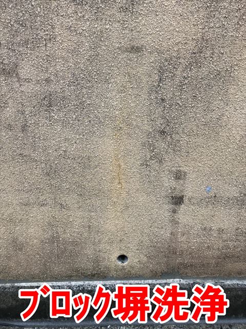 春日井市石尾台でブロック塀を塗装しています。